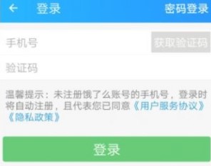 《饿了么》兑换码红包兑换教程