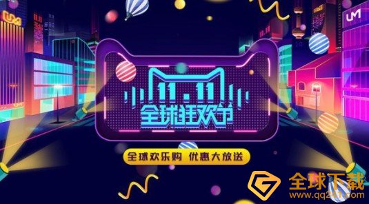 2020《淘宝》双十一满减退款规则介绍