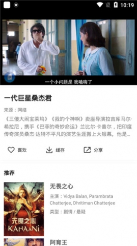 《影迷大院》app升级之后名称