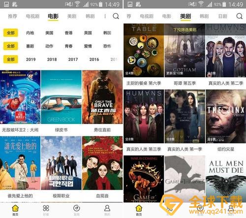 《影迷大院》app升级之后名称