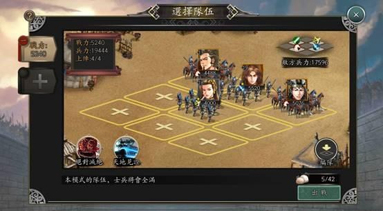 《新火凤燎原乱世英雄》测评：排兵布阵乱世称雄