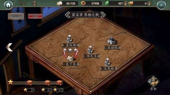 《新火凤燎原乱世英雄》测评：排兵布阵乱世称雄