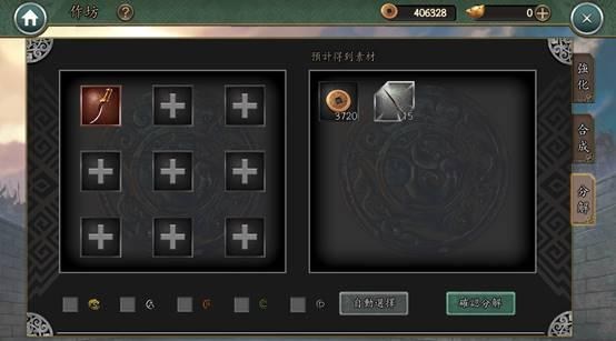 《新火凤燎原乱世英雄》测评：排兵布阵乱世称雄