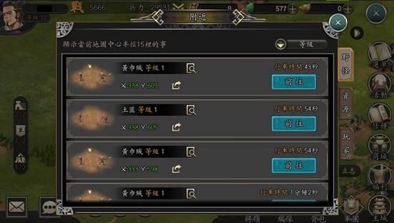 《新火凤燎原乱世英雄》测评：排兵布阵乱世称雄