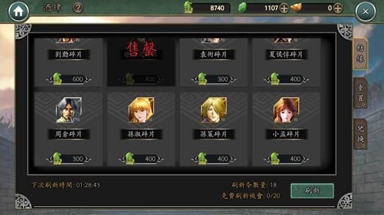 《新火凤燎原乱世英雄》测评：排兵布阵乱世称雄