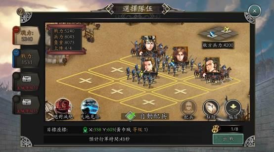 《新火凤燎原乱世英雄》测评：排兵布阵乱世称雄