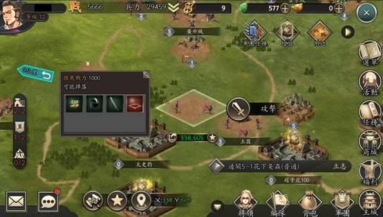 《新火凤燎原乱世英雄》测评：排兵布阵乱世称雄