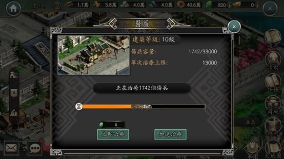《新火凤燎原乱世英雄》测评：排兵布阵乱世称雄