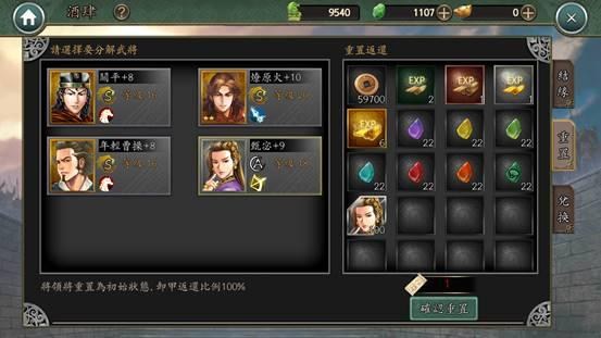 《新火凤燎原乱世英雄》测评：排兵布阵乱世称雄