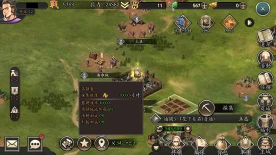 《新火凤燎原乱世英雄》测评：排兵布阵乱世称雄