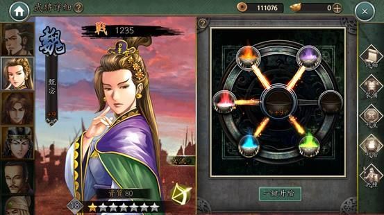 《新火凤燎原乱世英雄》测评：排兵布阵乱世称雄