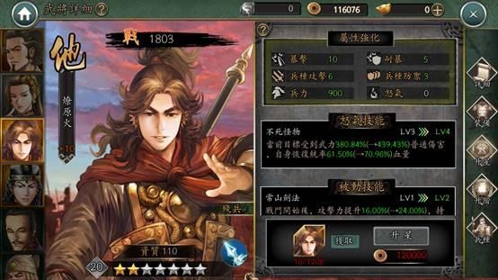 《新火凤燎原乱世英雄》测评：排兵布阵乱世称雄