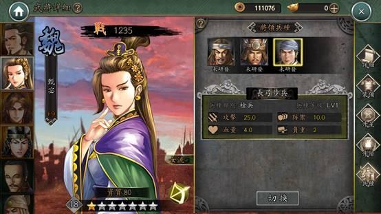 《新火凤燎原乱世英雄》测评：排兵布阵乱世称雄