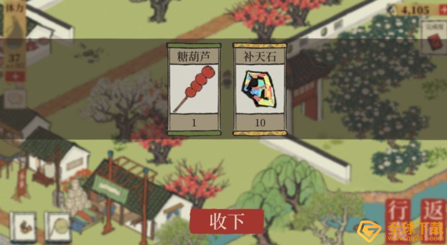 《江南百景图》西西位置介绍