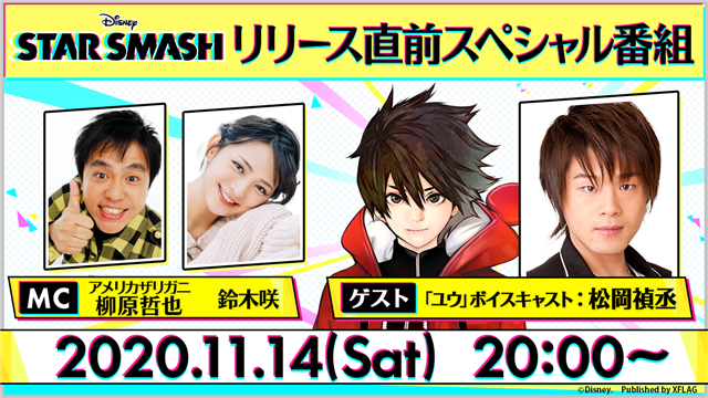 《STAR SMASH》追加事前登录突破30 万奖励预告于14 日举办上市前特别节目