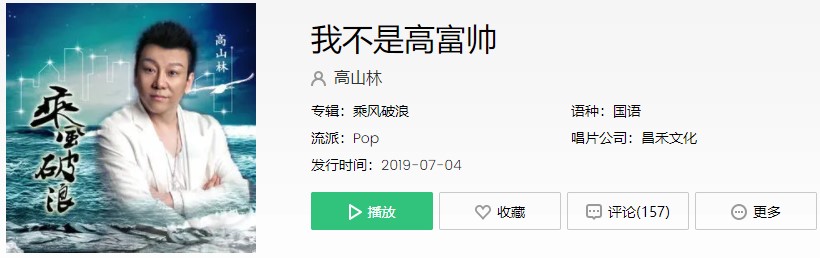 《抖音》不够高却不为权折腰歌曲分享