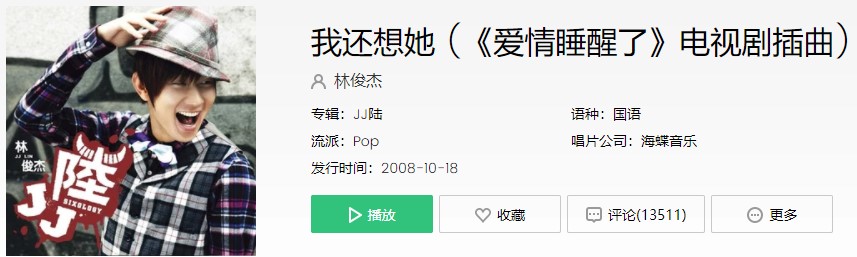 《抖音》横了心说真心谎话别告诉她我还想她歌曲分享