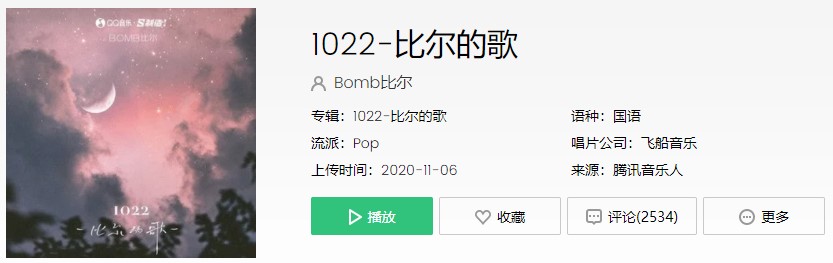 《抖音》我和你指尖不过一厘米歌曲分享
