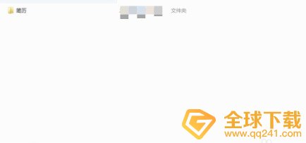 《前程无忧》上传附件简历教程