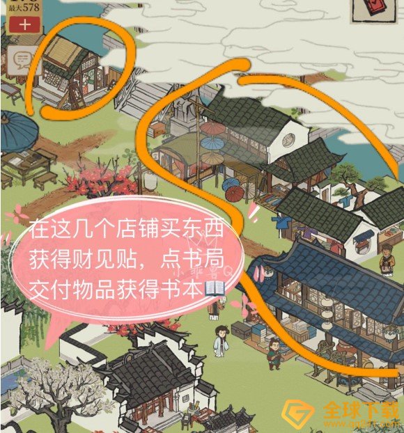 《江南百景图》财见帖获取攻略