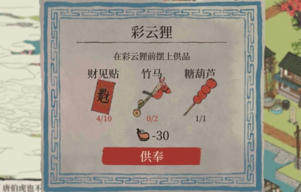 《江南百景图》财见帖作用介绍