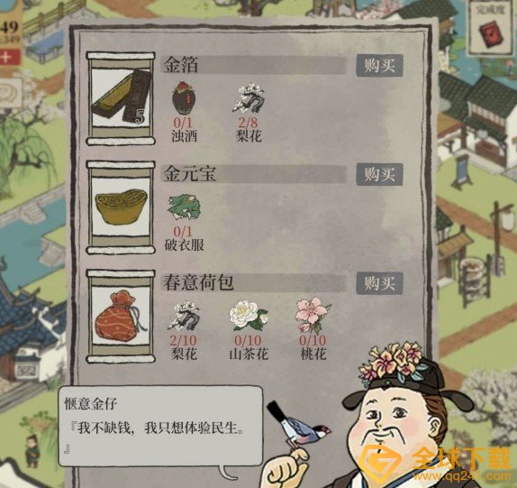 《江南百景图》七狸餐馆位置介绍