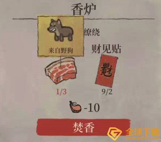 《江南百景图》猪五花获取攻略