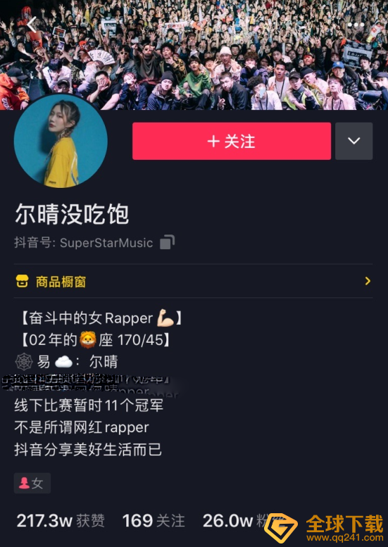 《抖音》尔晴没吃饱15秒视频观看地址