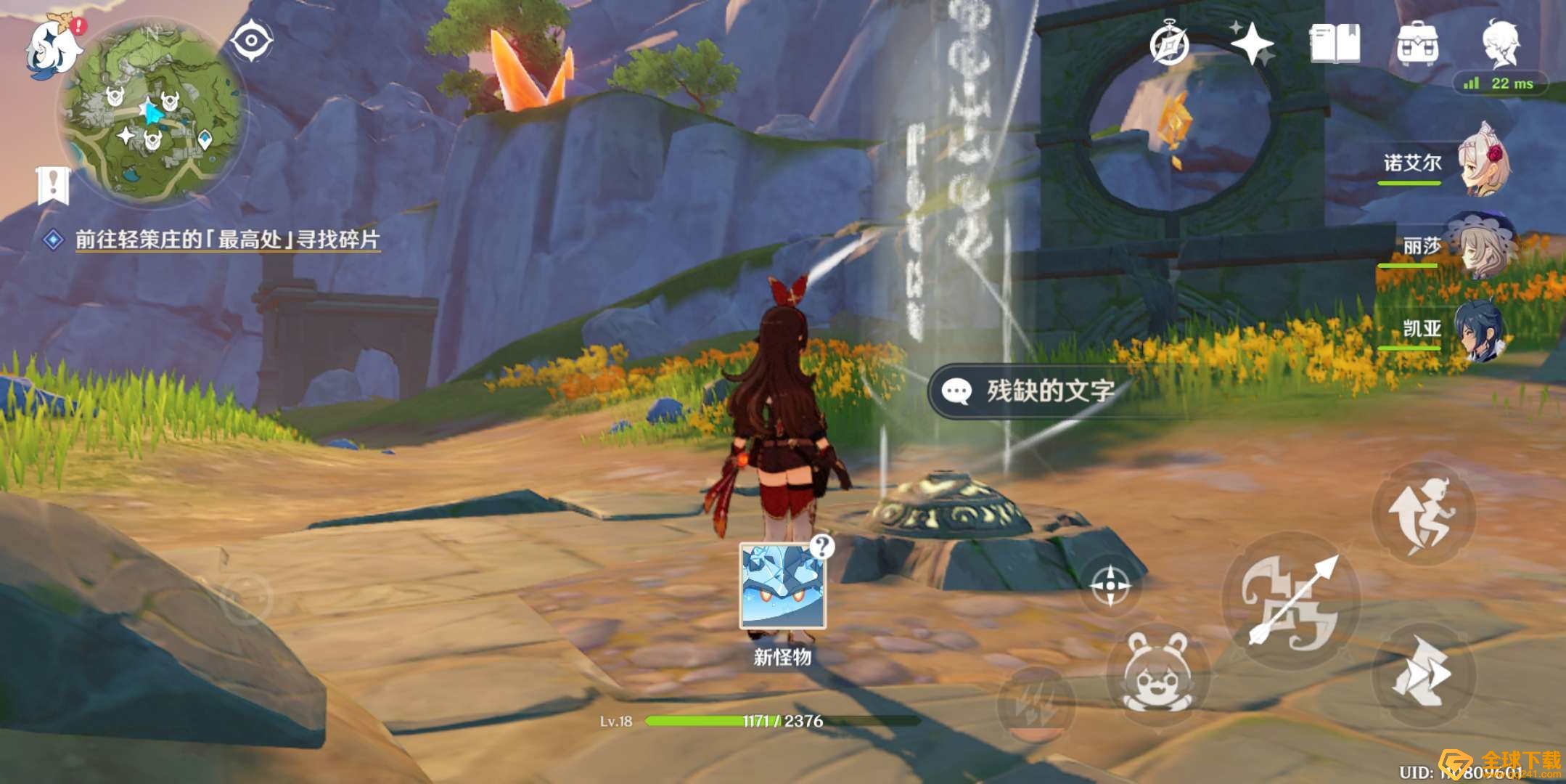 《原神》残缺的文字任务完成攻略