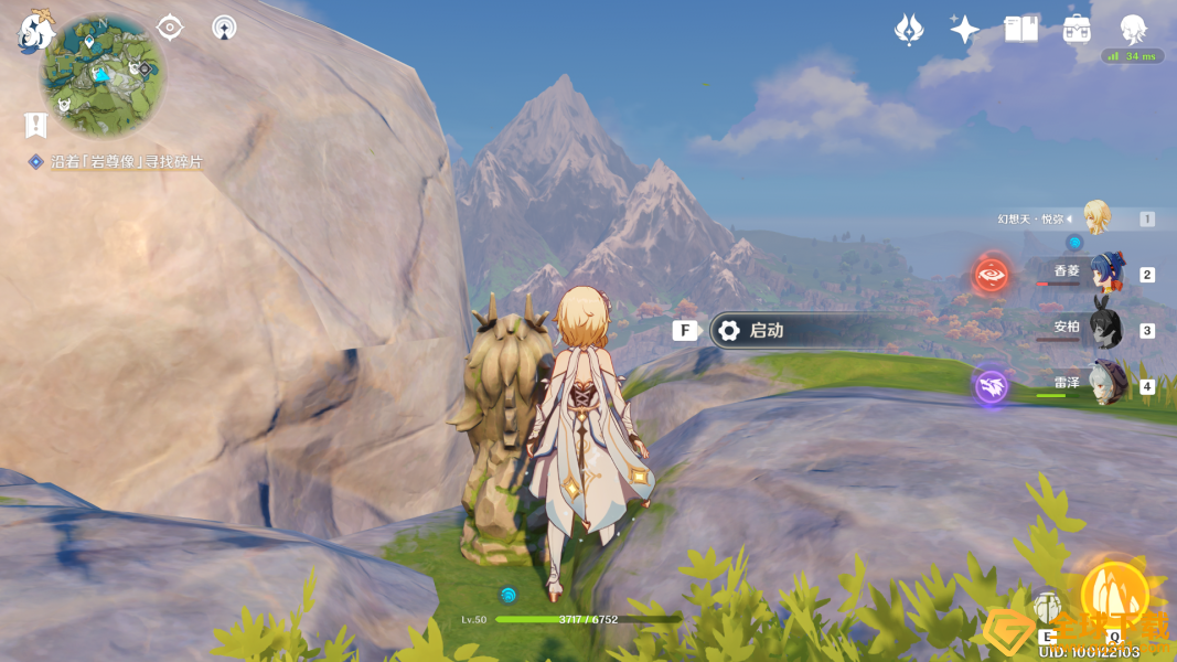 《原神》残缺的文字任务完成攻略