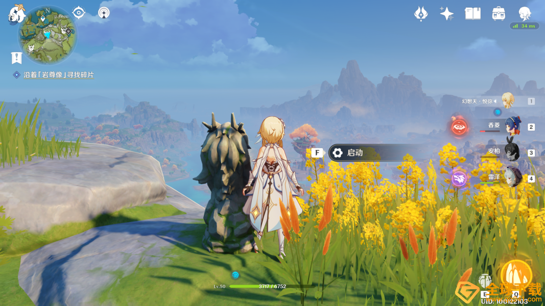 《原神》残缺的文字任务完成攻略