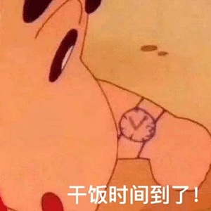 干饭人表情包大全分享