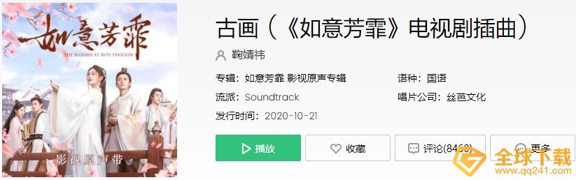 《抖音》望着竹台上那幅画辗转风干是你的泪啊歌曲介绍