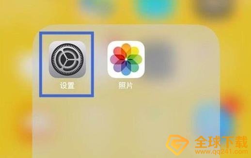 ios14小圆点开启教程