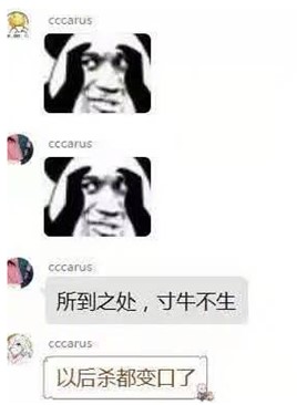 《抖音》大口四方梗的意思介绍