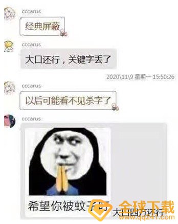 《抖音》大口四方梗的意思介绍