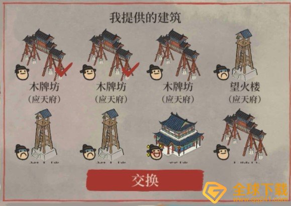 《江南百景图》半山阁兑换攻略