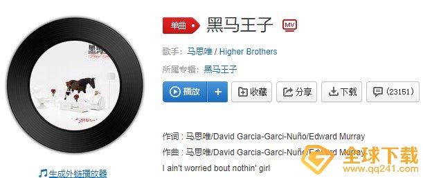 马思唯整点报时背景音乐介绍