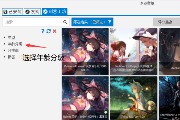 《wallpaper》壁纸18+壁纸搜索方法