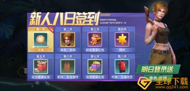 《风暴岛》最新礼包cdkey分享