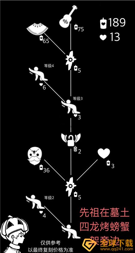 《光遇》黑金斗篷兑换表一览