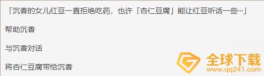 《原神》日常任务良药苦口完成攻略