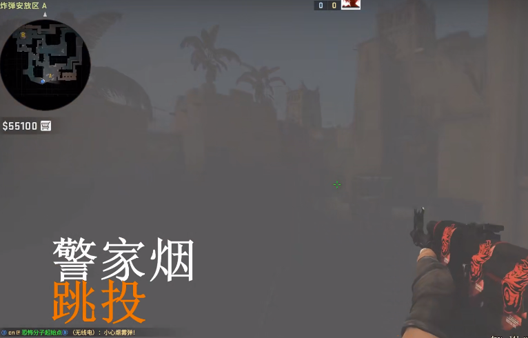 《CSGO》荒漠迷城进攻烟教学