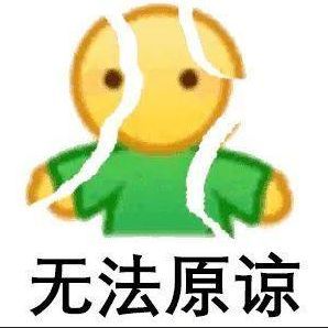 《微信》新表情裂开意思介绍