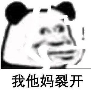 《微信》新表情裂开意思介绍