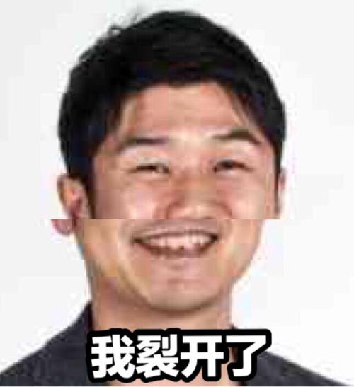 《微信》新表情裂开意思介绍