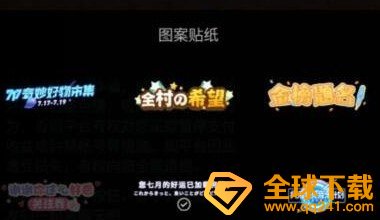 《快手》直播贴纸去除教程