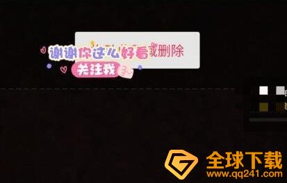 《快手》直播贴纸去除教程