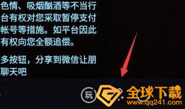 《快手》直播贴纸去除教程