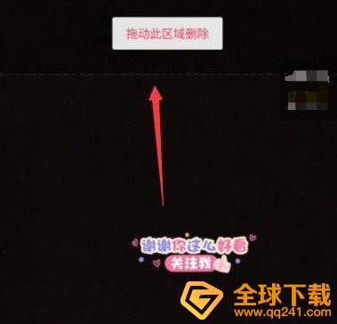 《快手》直播贴纸去除教程